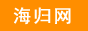 ������haigui.com